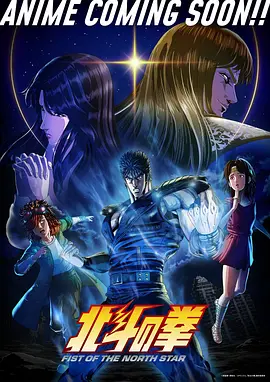 炎灵苍穹 电影 2025